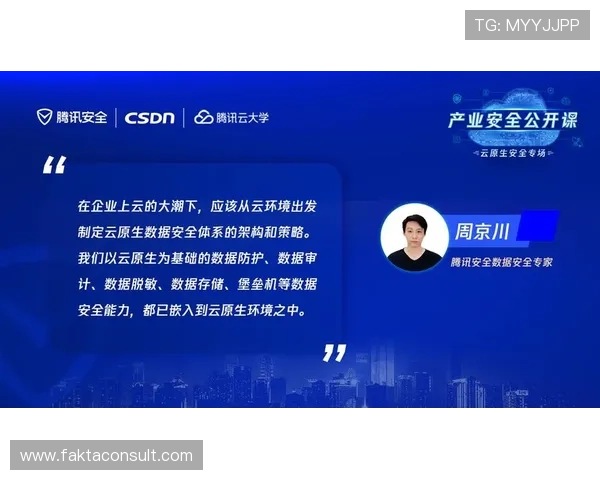 开云官网体育平台的安全保障措施与用户隐私保护策略分析